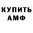 Гашиш гашик EvilSecondTwin