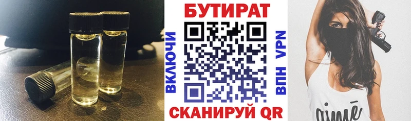 Бутират бутандиол гидра вход Безенчук