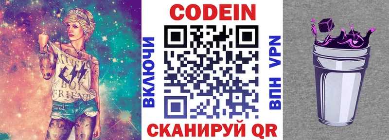 Кодеиновый сироп Lean напиток Lean (лин)  Безенчук 
