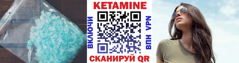 КЕТАМИН ketamine  mega сайт  Безенчук 