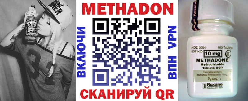 Метадон кристалл  Безенчук 