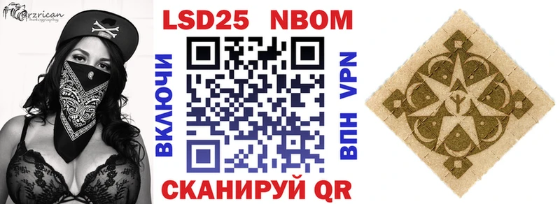 Марки 25I-NBOMe 1,8мг Безенчук